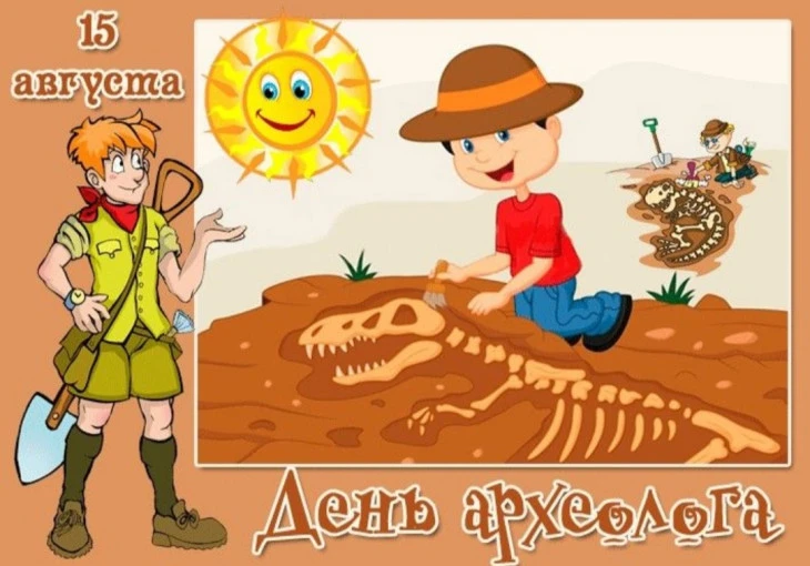 15 августа День археолога. В дошкольной группе х. Колесников было проведено тематическо...