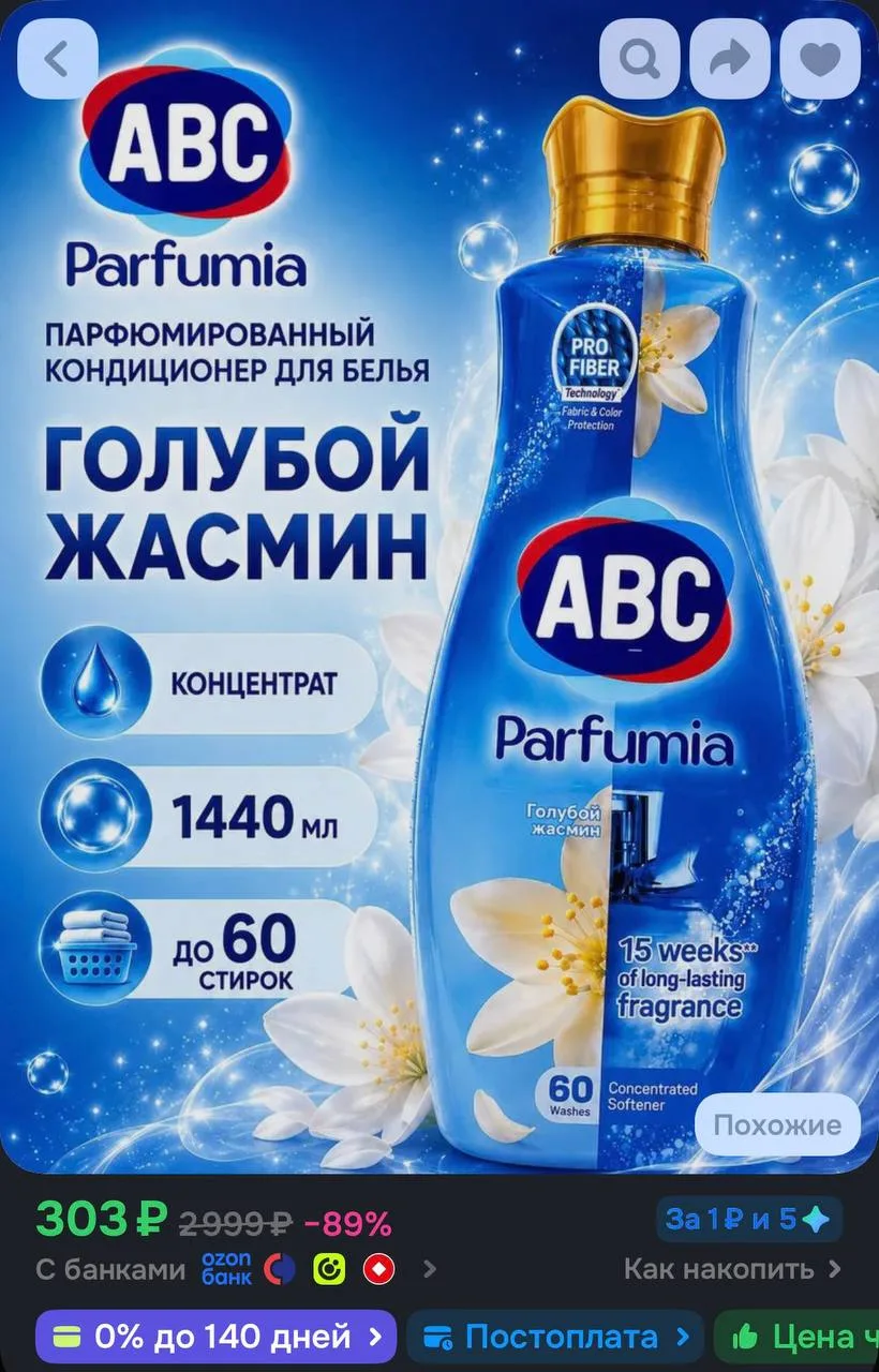 https://ozon.ru/t/EICMoB1
