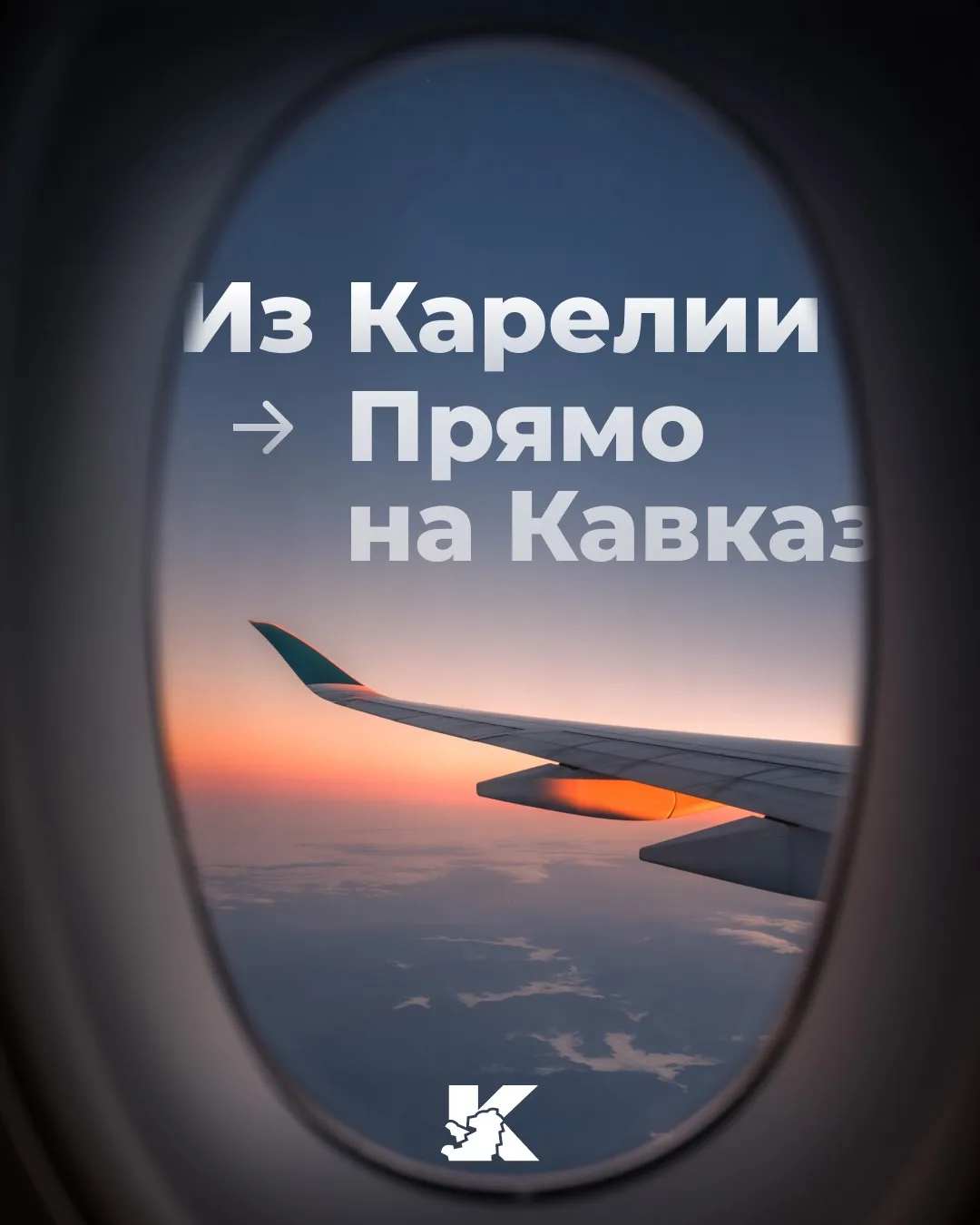 ✈️ Открылась продажа билетов из Петрозаводска в Минеральные Воды