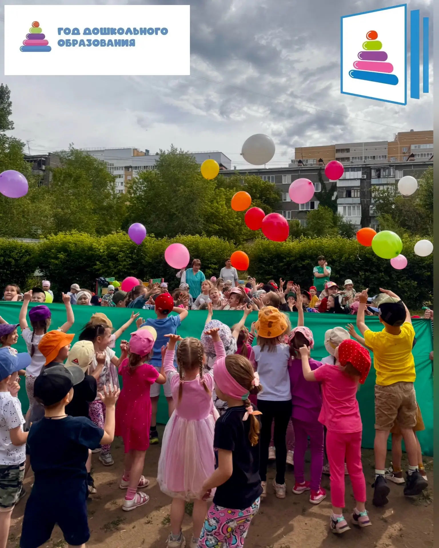 🎉 УРА! ЛЕТО НАЧАЛОСЬ! 🎉