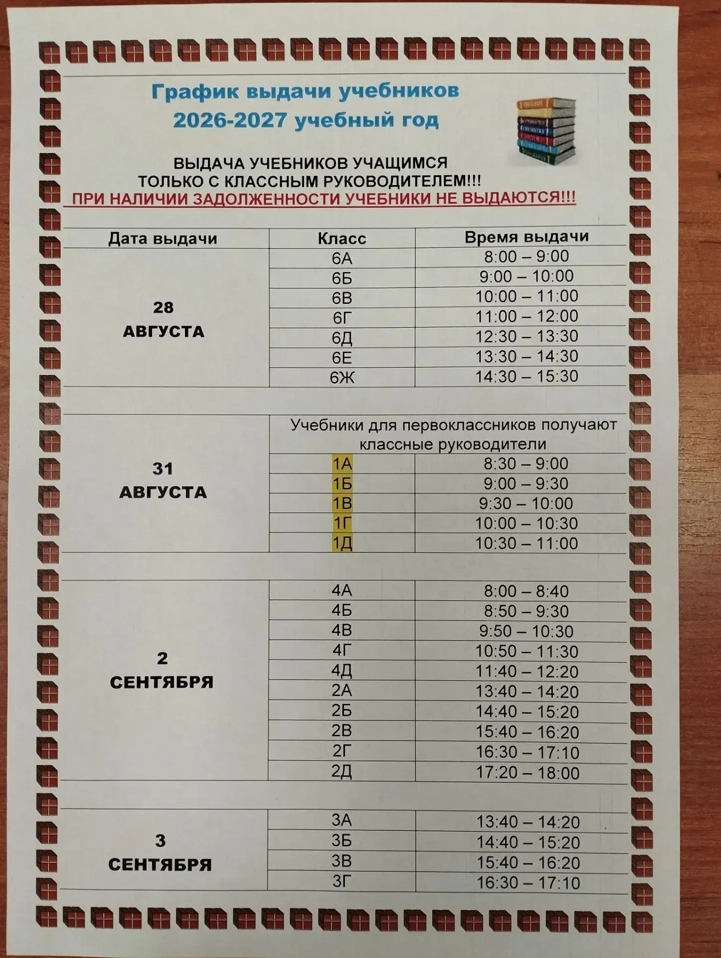 Ждем всех в библиотеке 📚