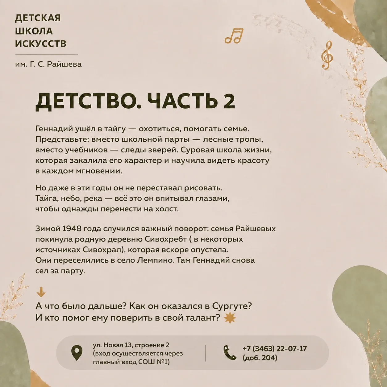 Медиа публикации