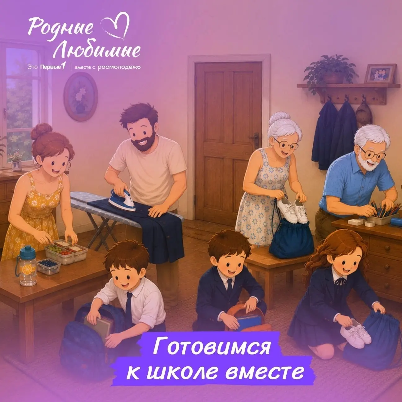 🔔Скоро в школу!