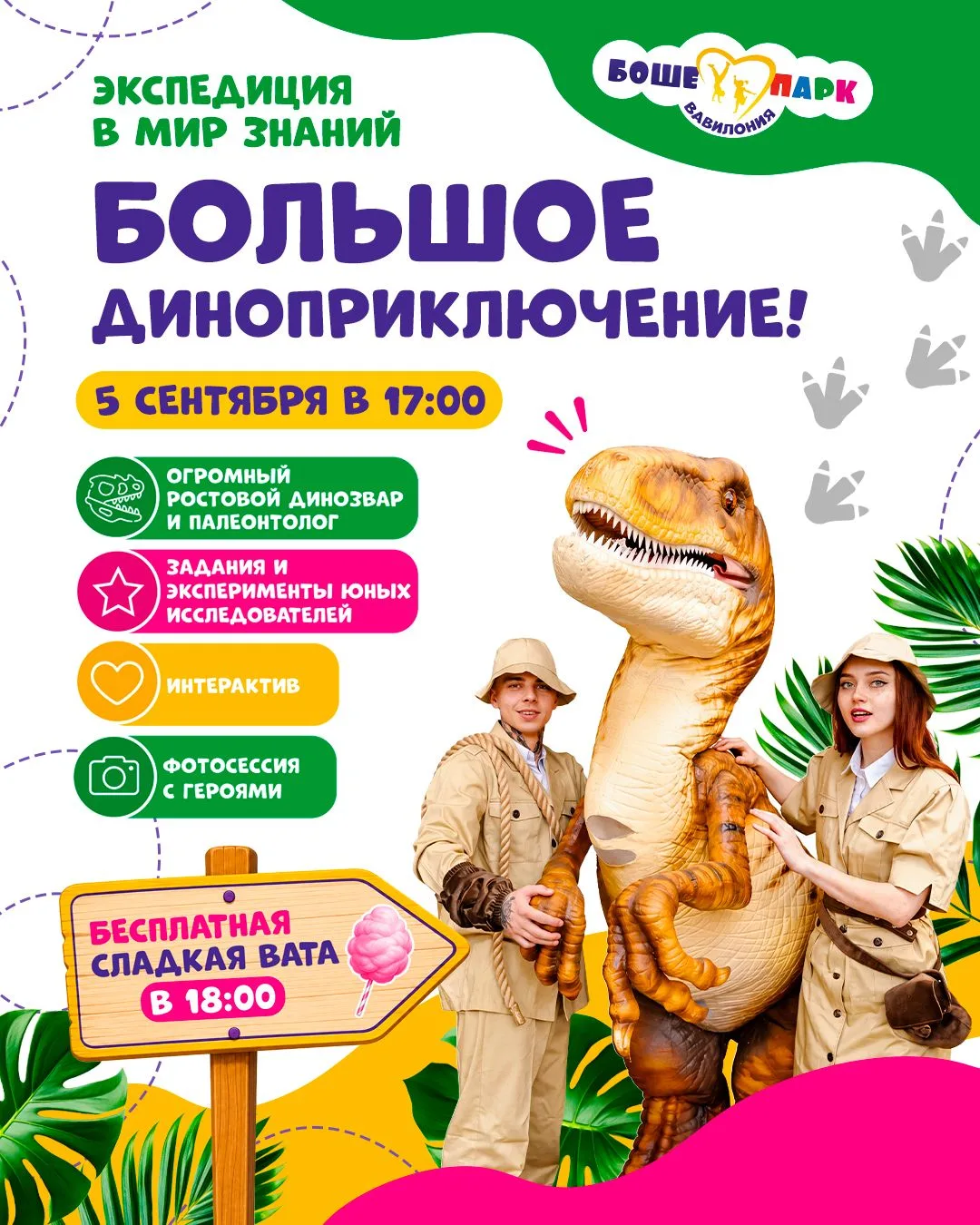🦖 НЕТ ПЛАНОВ НА ВЫХОДНЫЕ? А МЫ ЗНАЕМ, ЧЕМ ЗАНЯТЬ РЕБЁНКА!