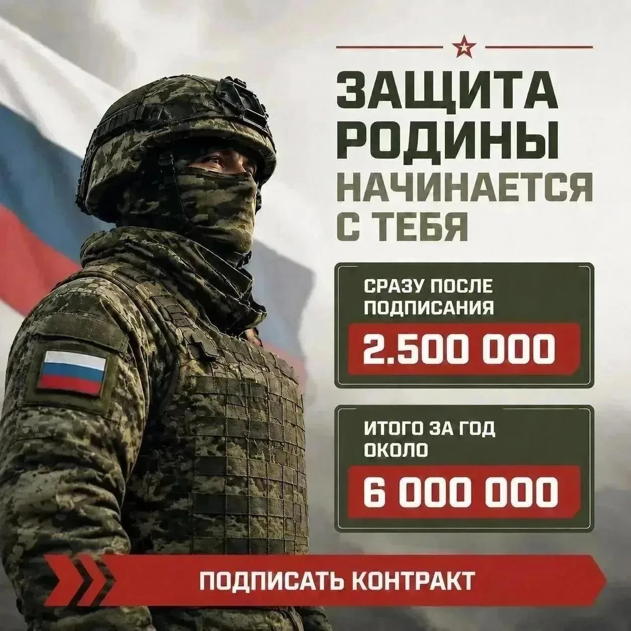 Увеличены выплаты для заключающих контракт на военную службу

Жители области, решившие защищать суве