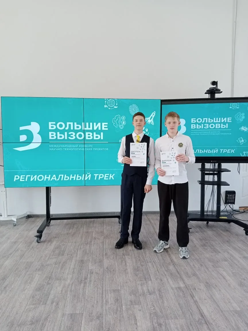 19 марта 2026 г состоялся финал Регионального трека Всероссийского конкурса научно-технологических п