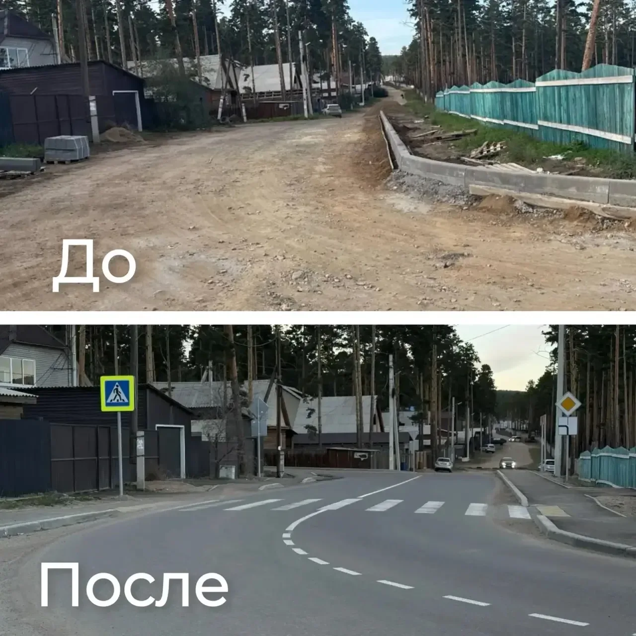 В Улан-Удэ завершили ремонт улицы Юннатов   Завершены работы на втором отрезке дороги по улице Юннат