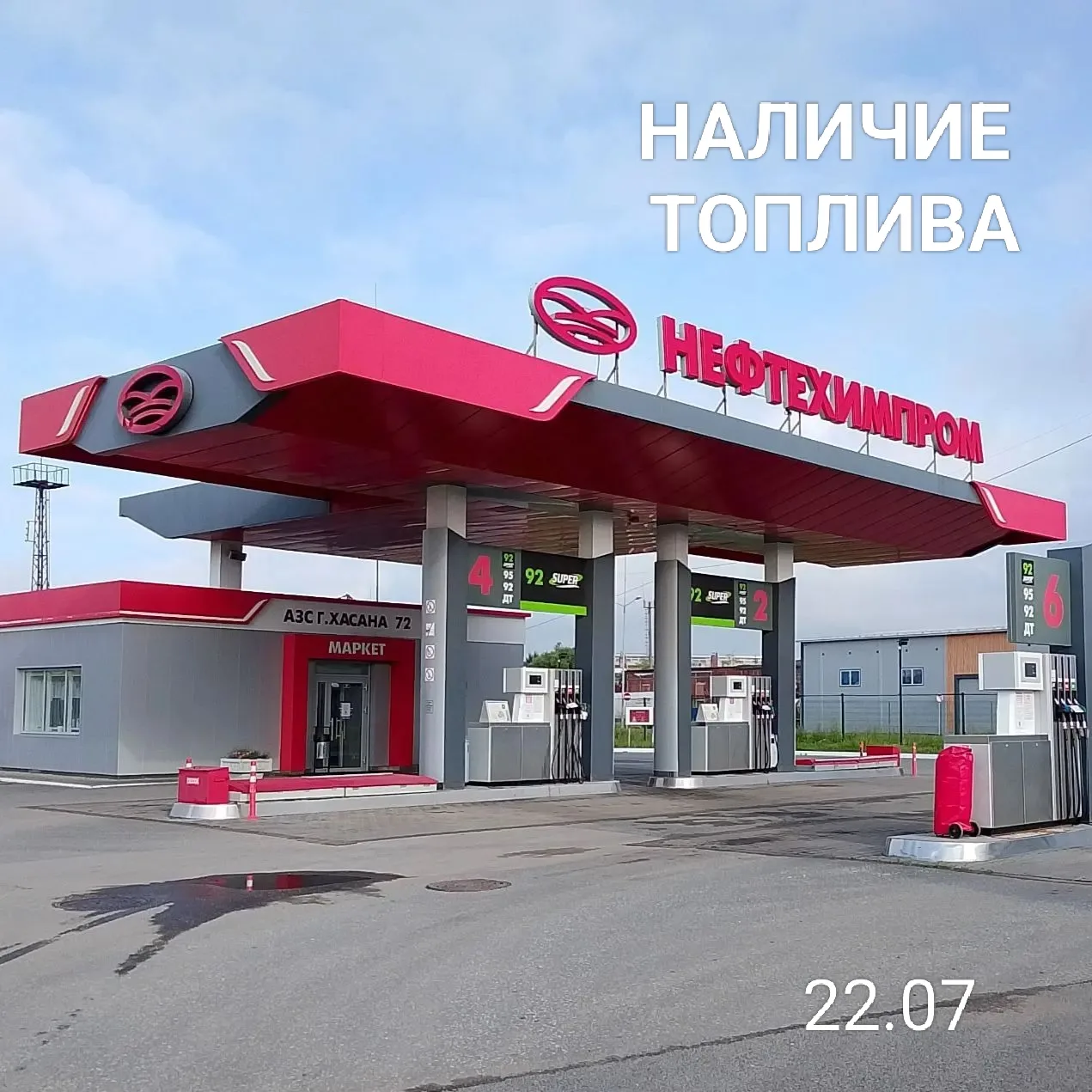 Добрый день.