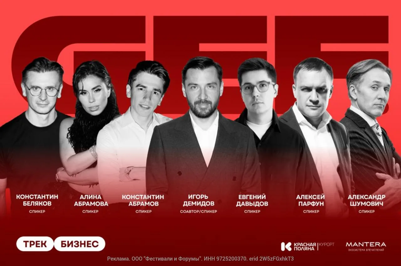 Осенью пройдёт Global Event Forum, пятый и юбилейный.