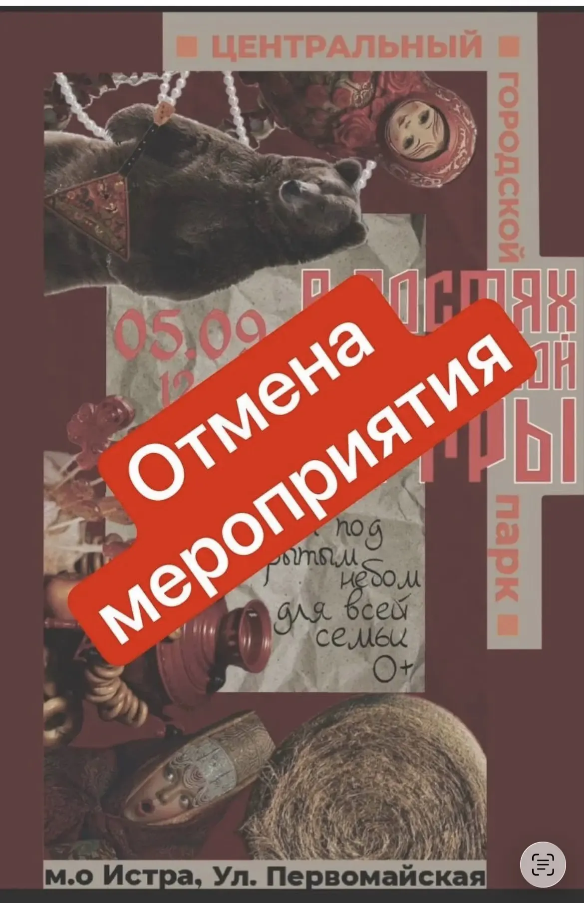 Дорогие друзья, в связи с погодными условиями, к сожалению, мы переносим мероприятие на...