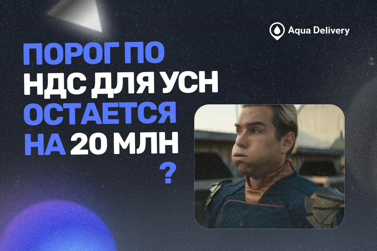 ❗️ Порог по НДС для малого бизнеса на УСН хотят оставить на уровне 20 млн ₽.

На ПМЭФ Владимир Путин