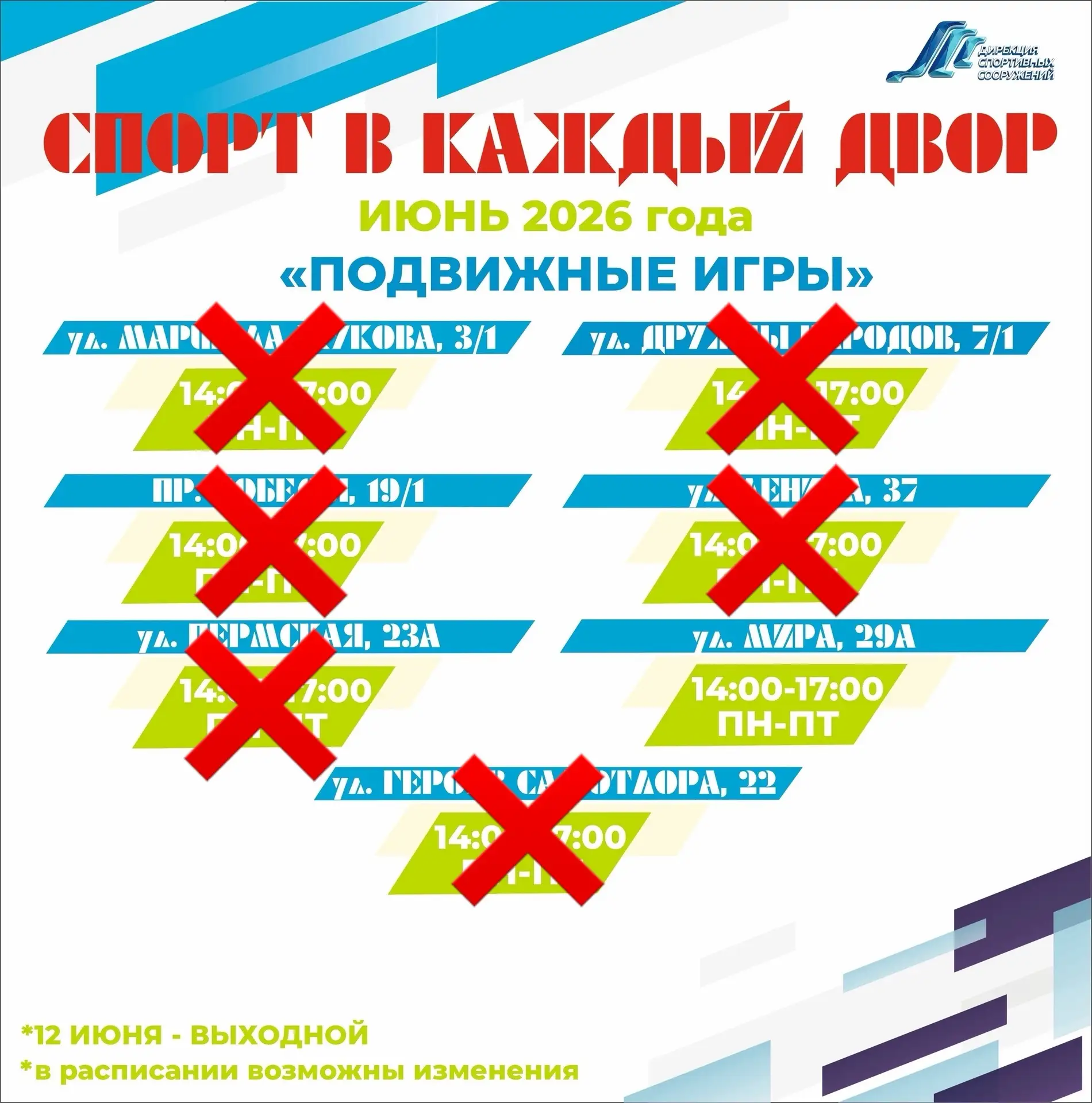 ⚠ Важная информация!

По техническим причинам сегодня не будут работать стационарные площадки проект