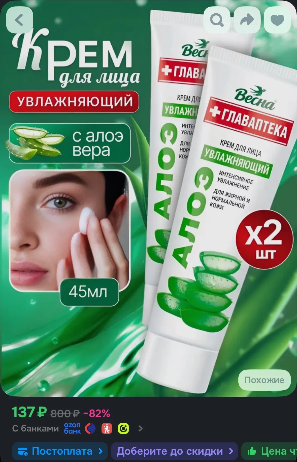 https://ozon.ru/t/WcXsDm7