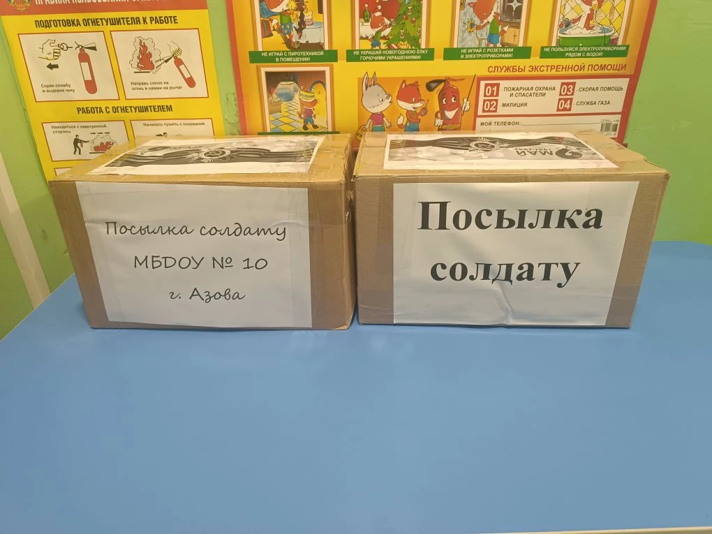 Всё для фронта! Всё для Победы! Посылка солдату к 9 мая.