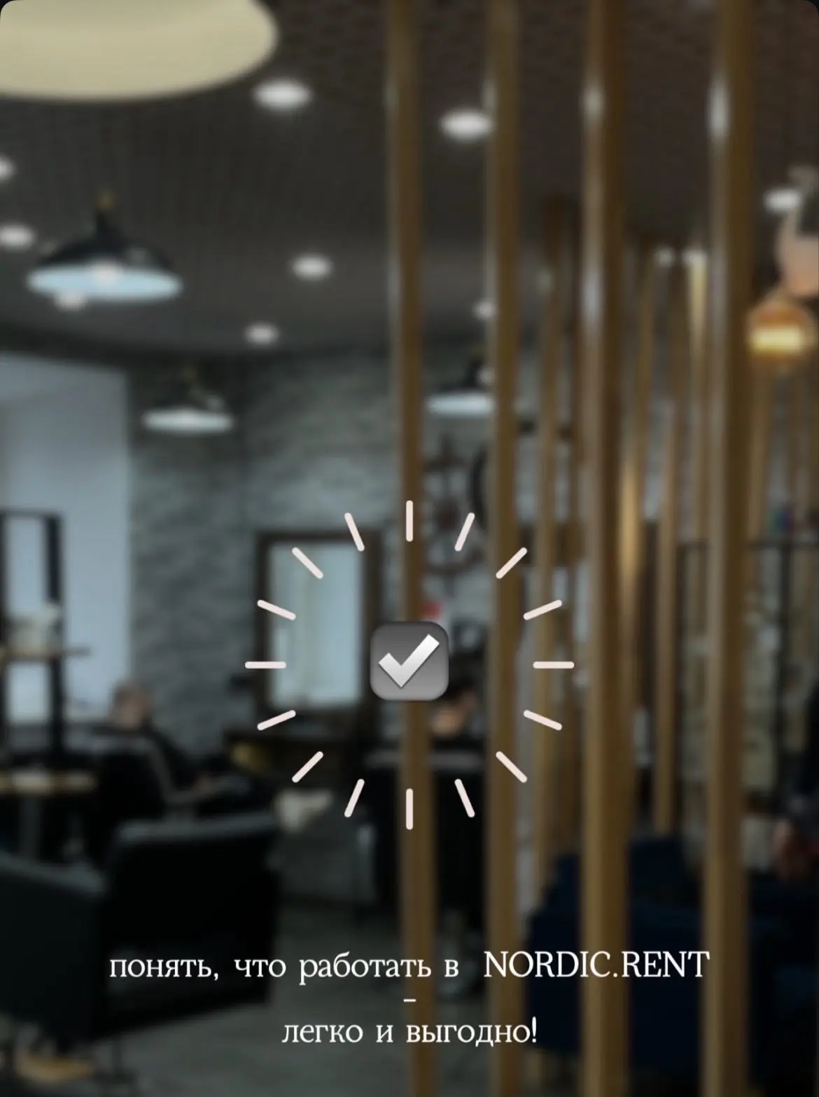 ✨ Beauty coworking — пространство, где удобно творить, развиваться и зарабатывать