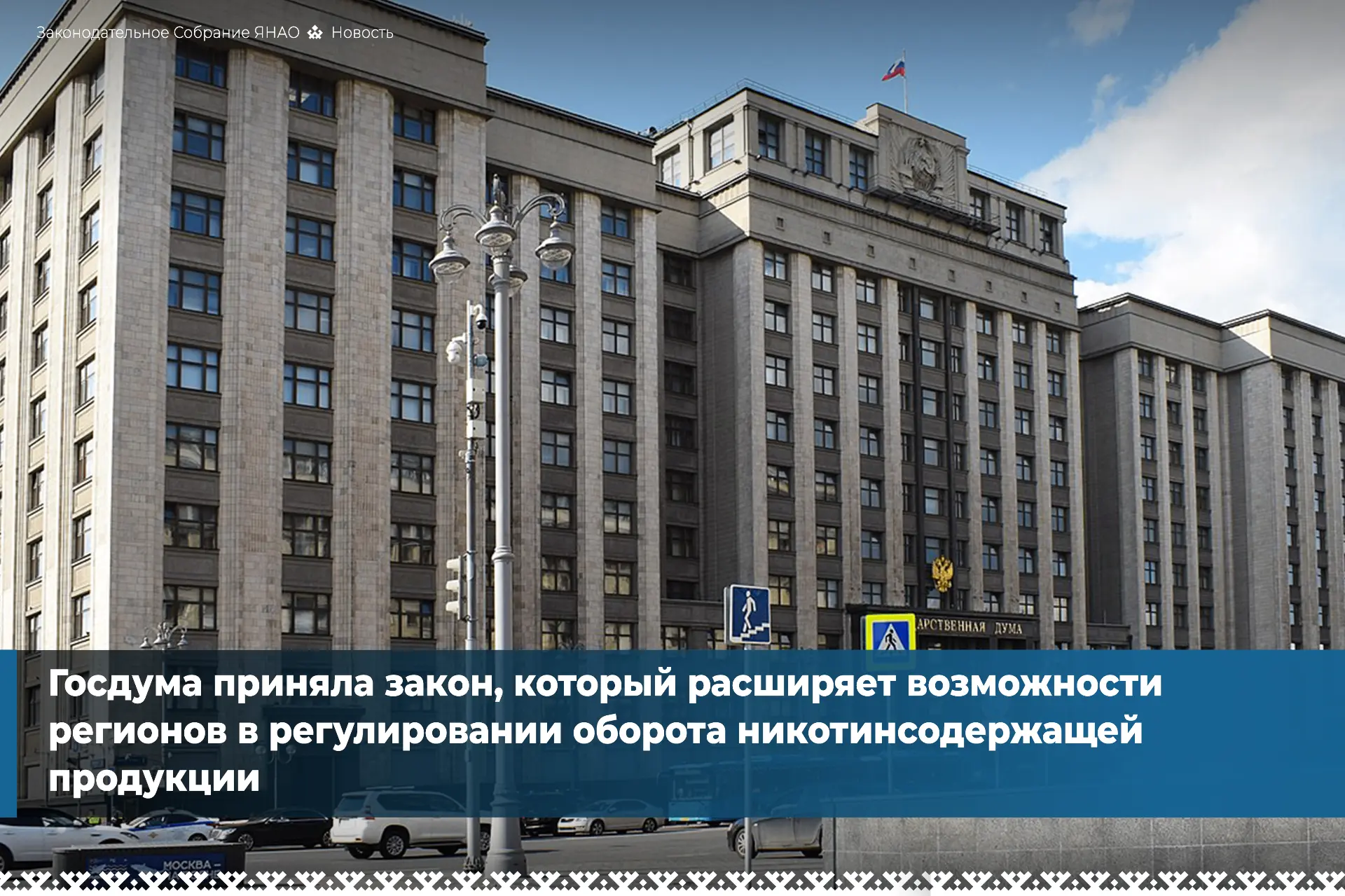Субъекты Российской Федерации смогут в экспериментальном режиме запрещать розничную продажу жидкосте