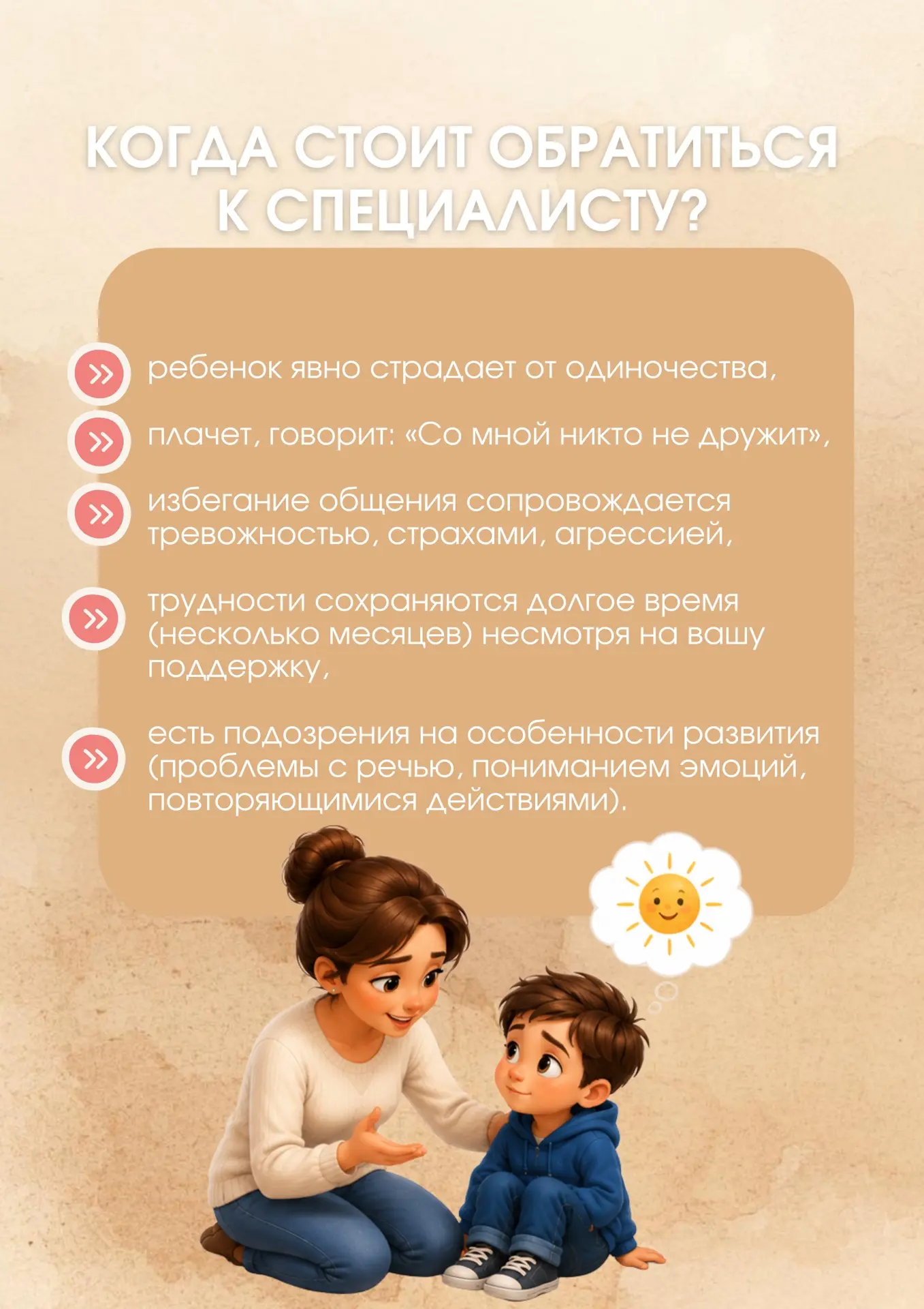 Ребенок не хочет дружить: советы для заботливых родителей  И это не всегда повод для тревоги! 🤍  Мно
