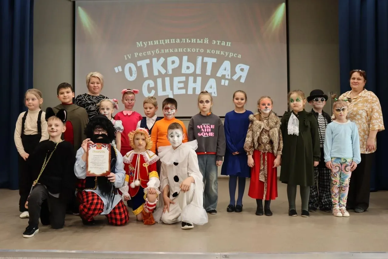 Поздравляем театральный коллектив "Созвездие", занявший 1 место в муниципальном этапе I...