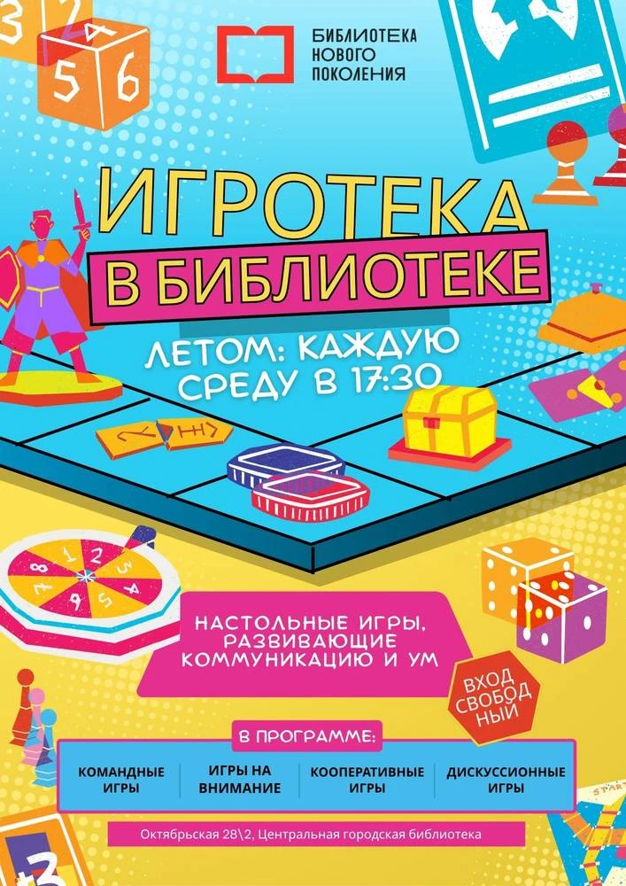 Хотите весело провести время, отвлечься от повседневной рутины и познакомиться с интере...