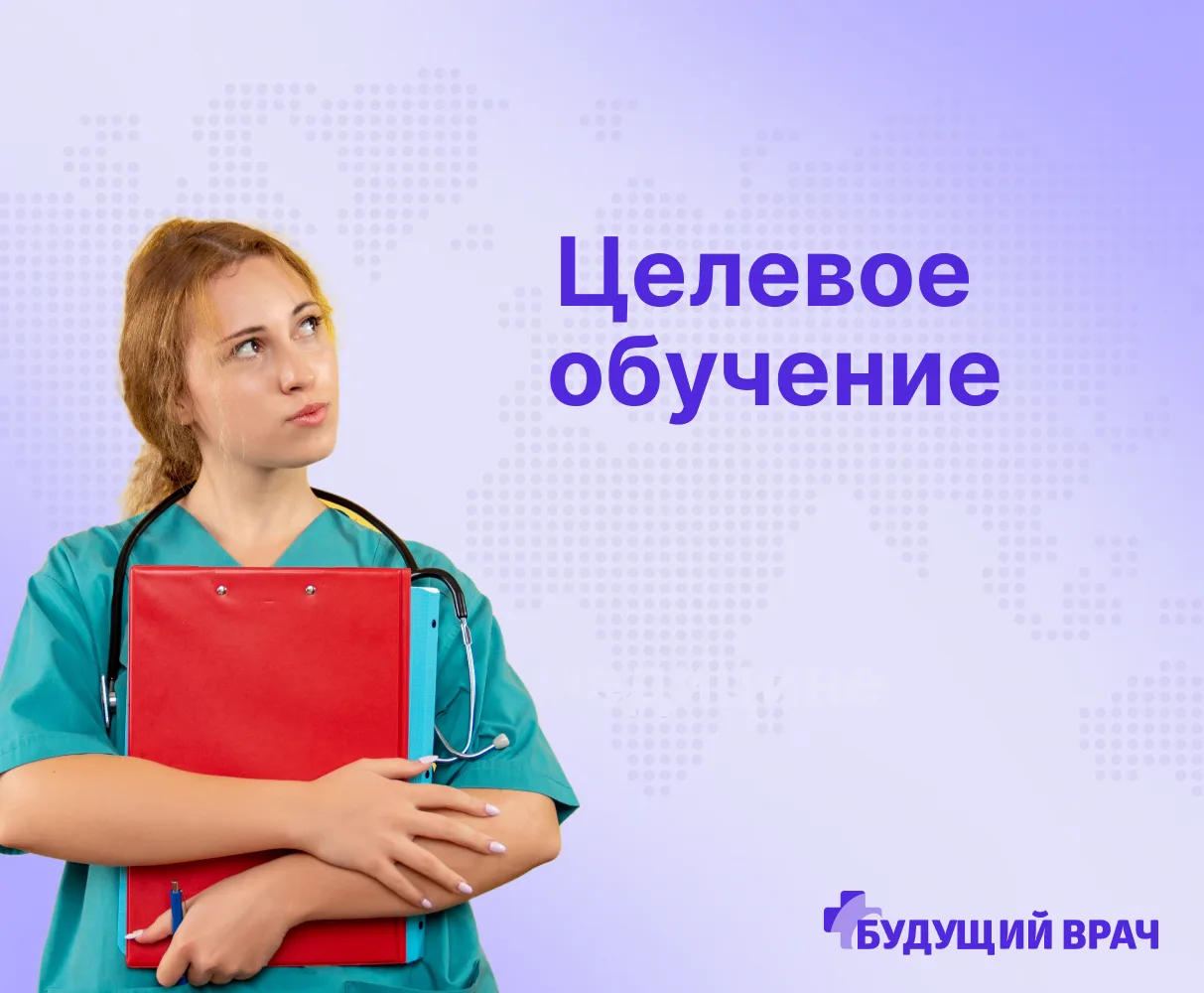 ❗️Мы открываем серию постов про поступление в медицинский университет.