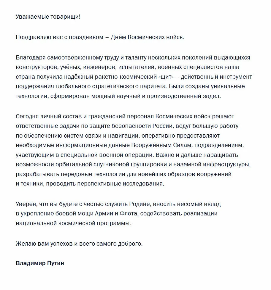 🚀🛡Россия укрепила ракетно-космический «щит»