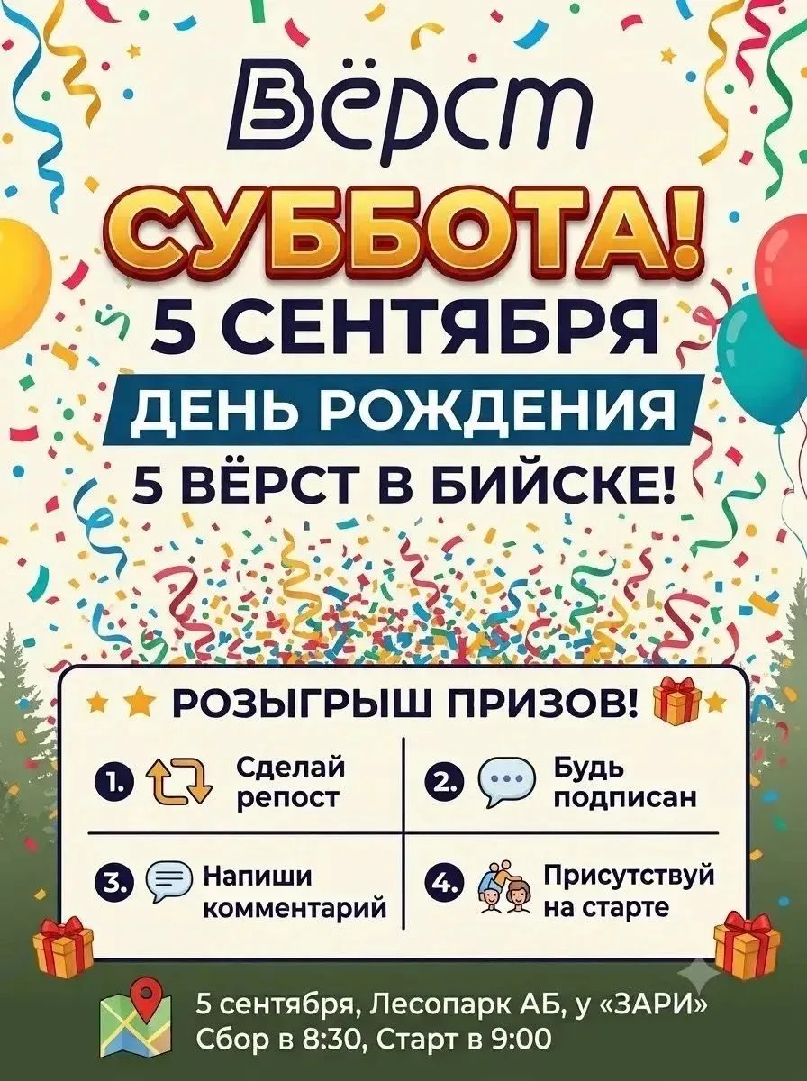 5 вёрст: Праздничный забег в честь годовщины Движения!