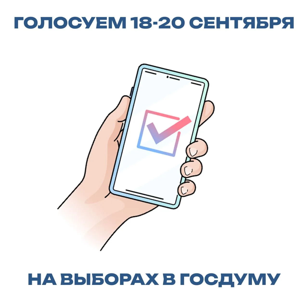Не забываем, что в эту пятницу начинаются выборы в Госдуму. Пожалуй, самый удобный спос...