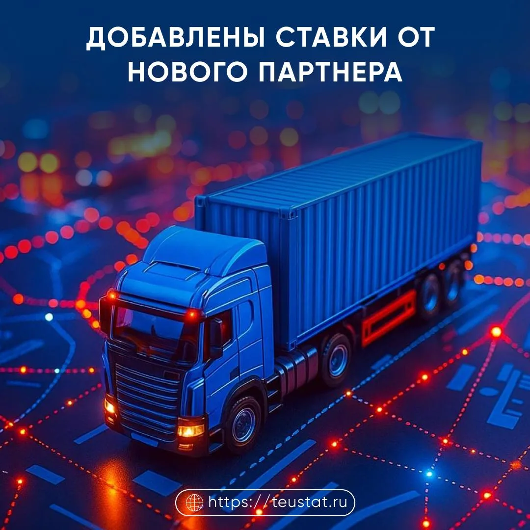 🆕 ДОБАВЛЕНЫ НОВЫЕ СТАВКИ ОТ ПАРТНЁРА