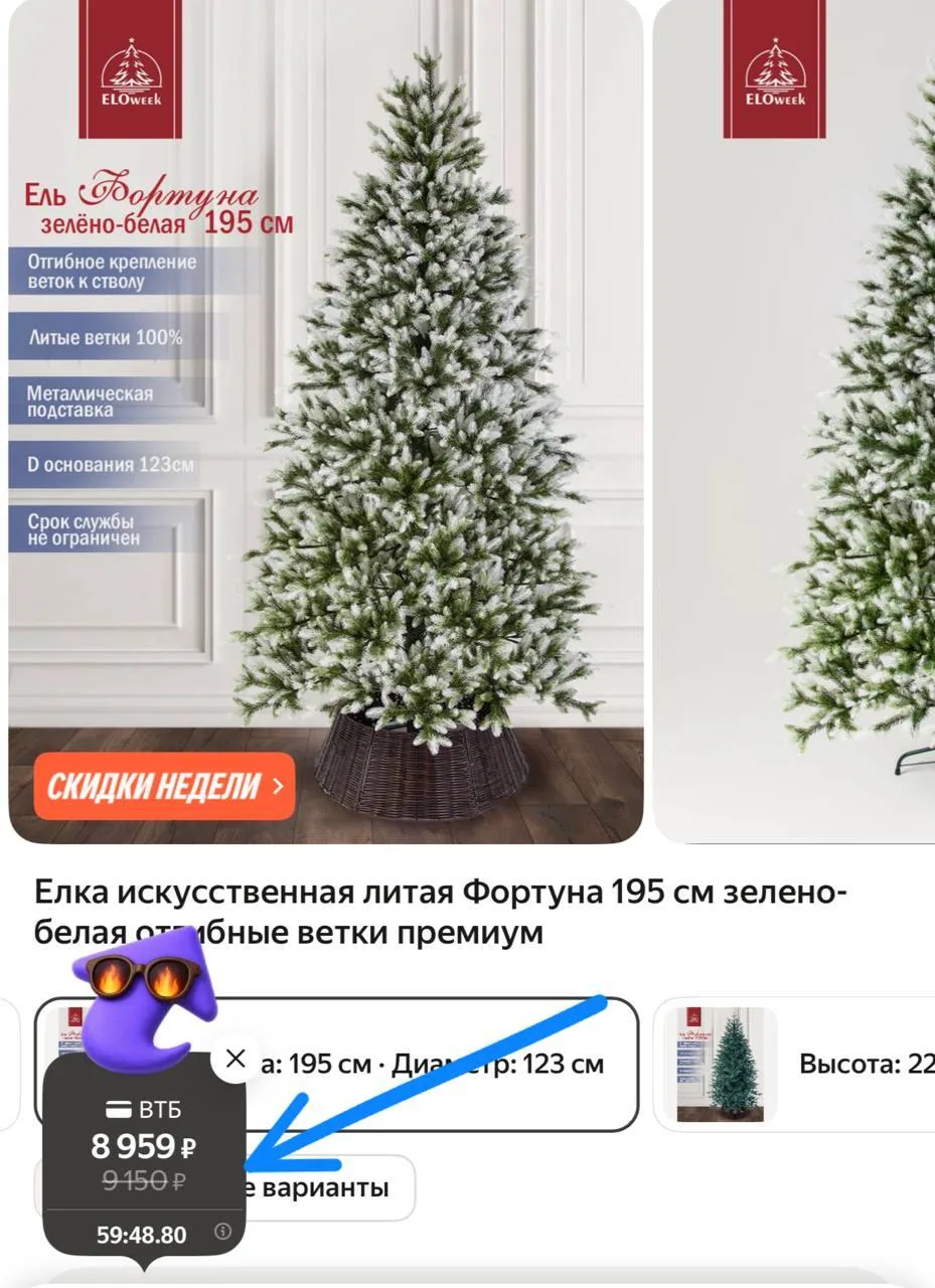 🛍Яндекс Маркет
