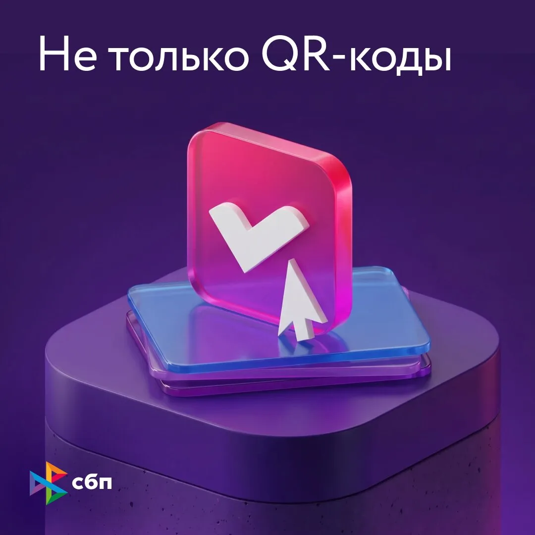 Всё о платежах для бизнеса
