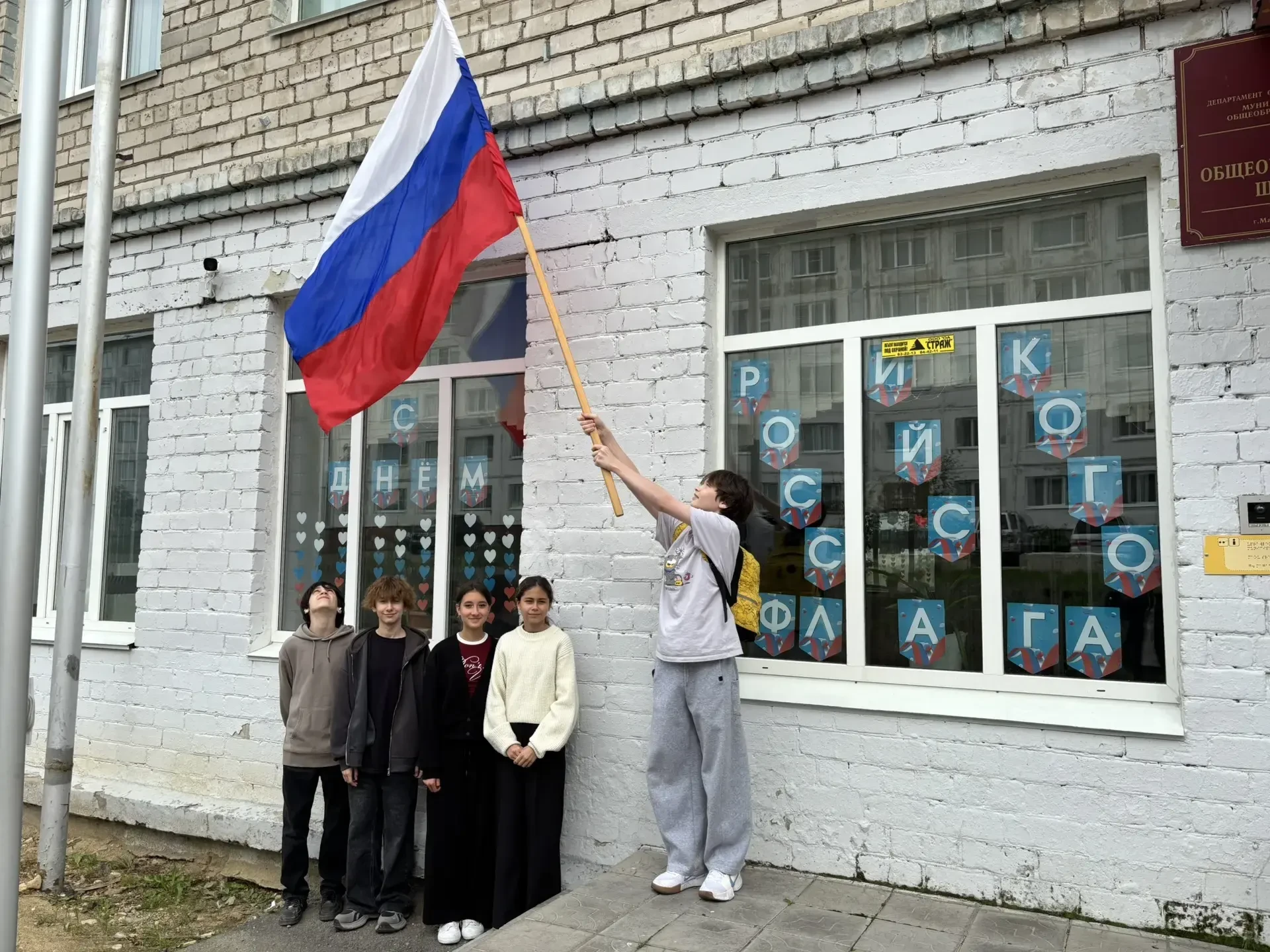 #Окна России!🇷🇺
