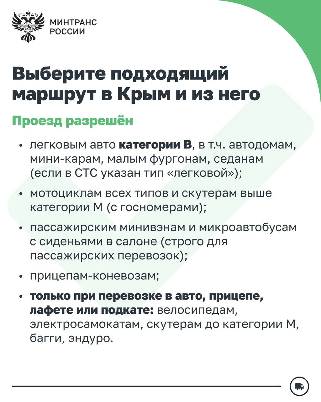 Как проехать по Крымскому мосту в 2026 году  На переходе через Керченский пролив по-прежнему действу