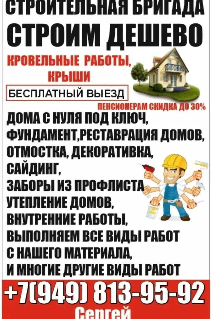 Услуга реставрация и ремонт домов, внутренняя отделка