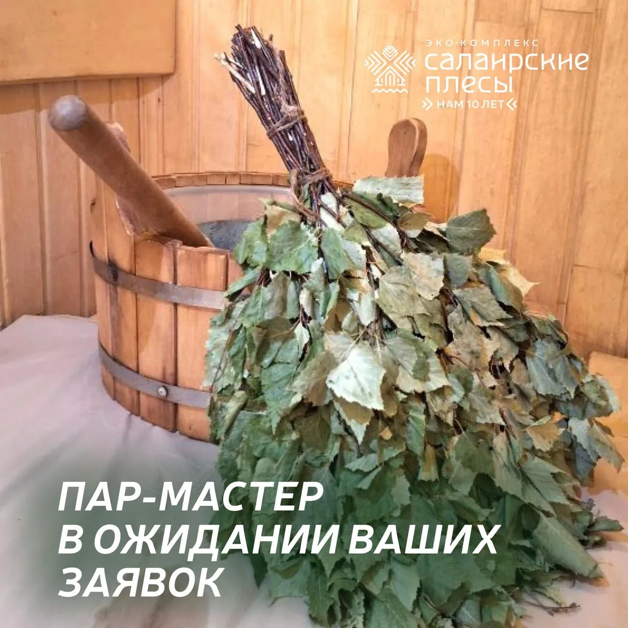 👍 Наш пар-мастер Александр – это энергия молодости и академические знания о теле!