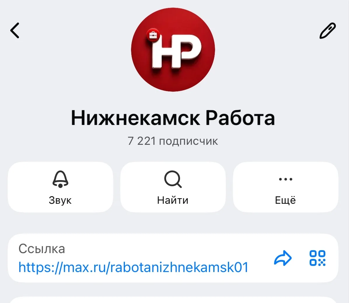 👨🏼‍💻💼Присоединяйтесь к нашему каналу с Вакансиями в Макс