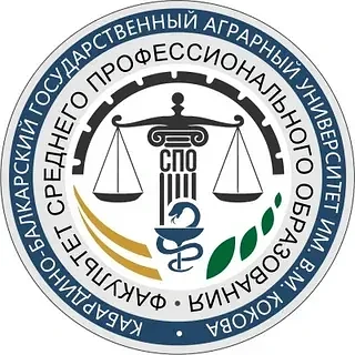 Кабардино-Балкарский государственный аграрный университет имени В.М. Кокова получил лицензию на семь
