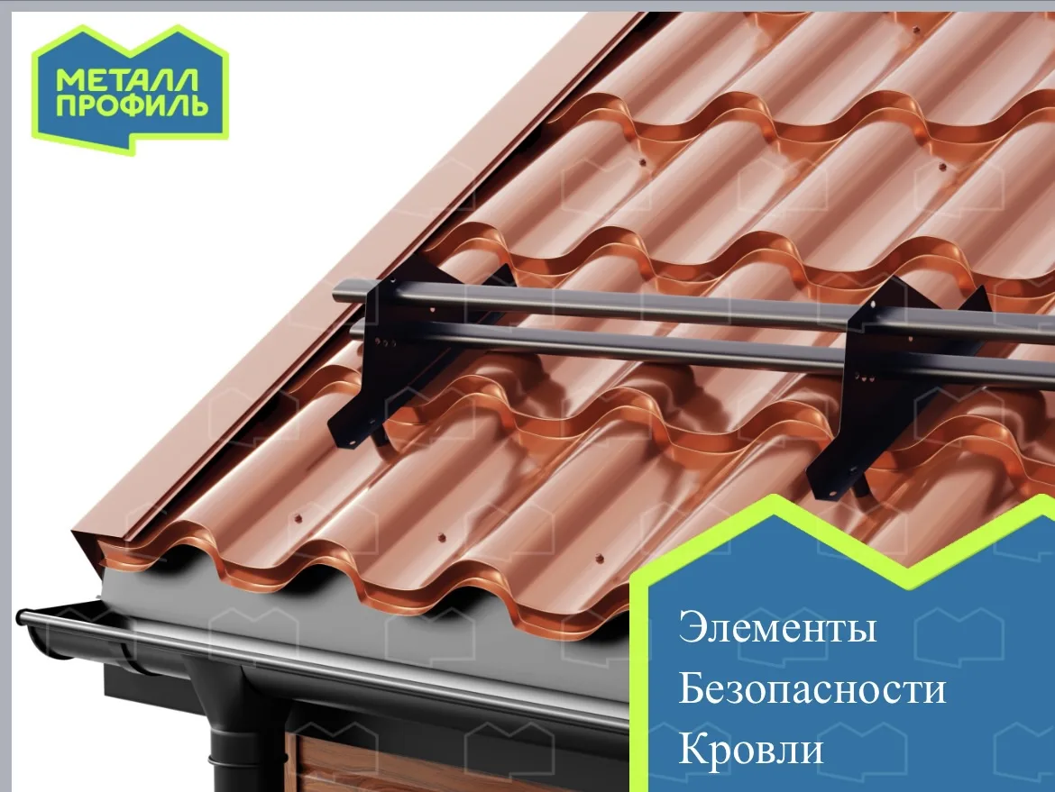 🏡Крыша может быть красивой и дорогой — но без снегозадержателей она не будет безопасной!