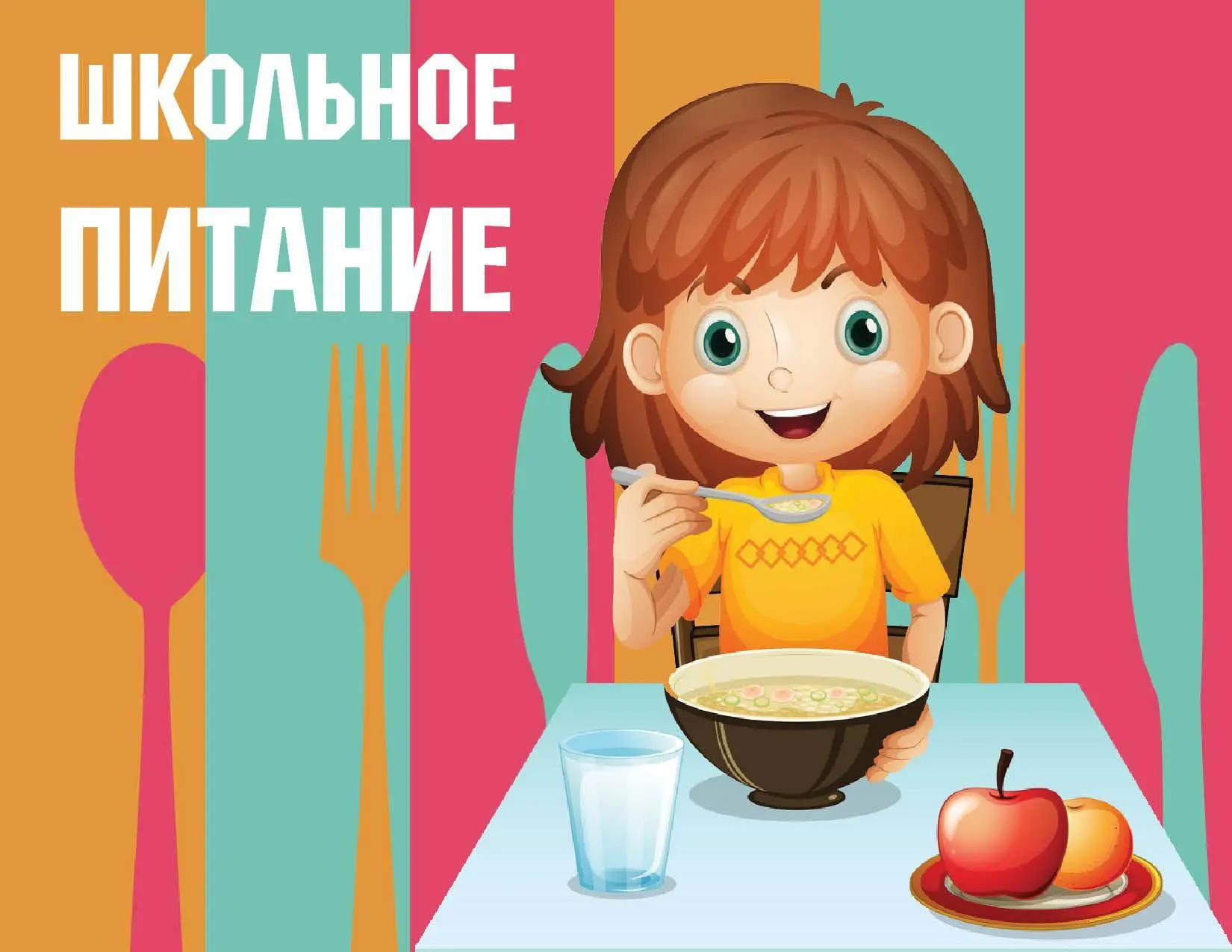 ПАМЯТКА