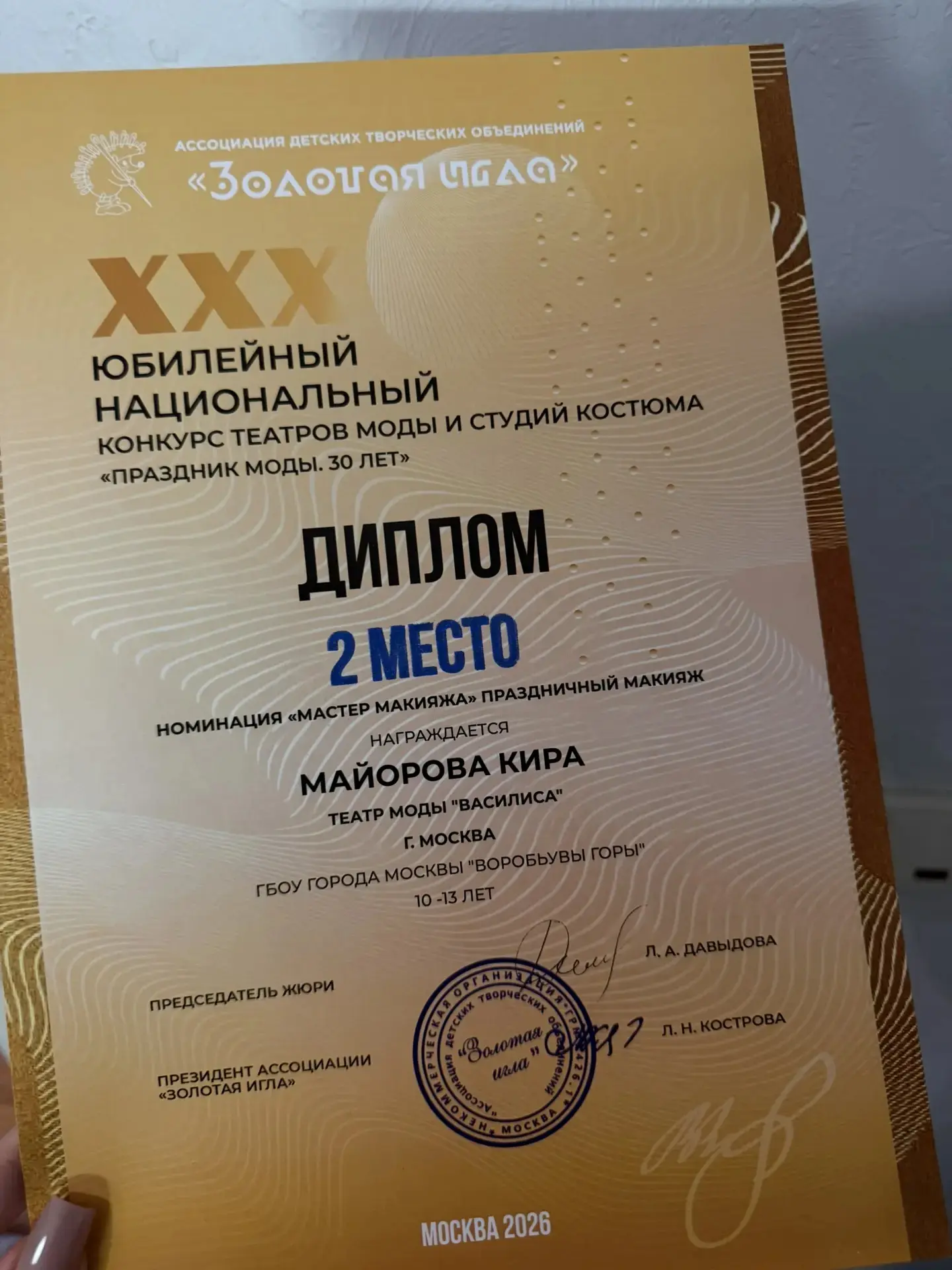 Наша Кира из 7Б — в числе лучших на юбилейном конкурсе! 👗✨  В Москве прошел XXX Национальный конкурс