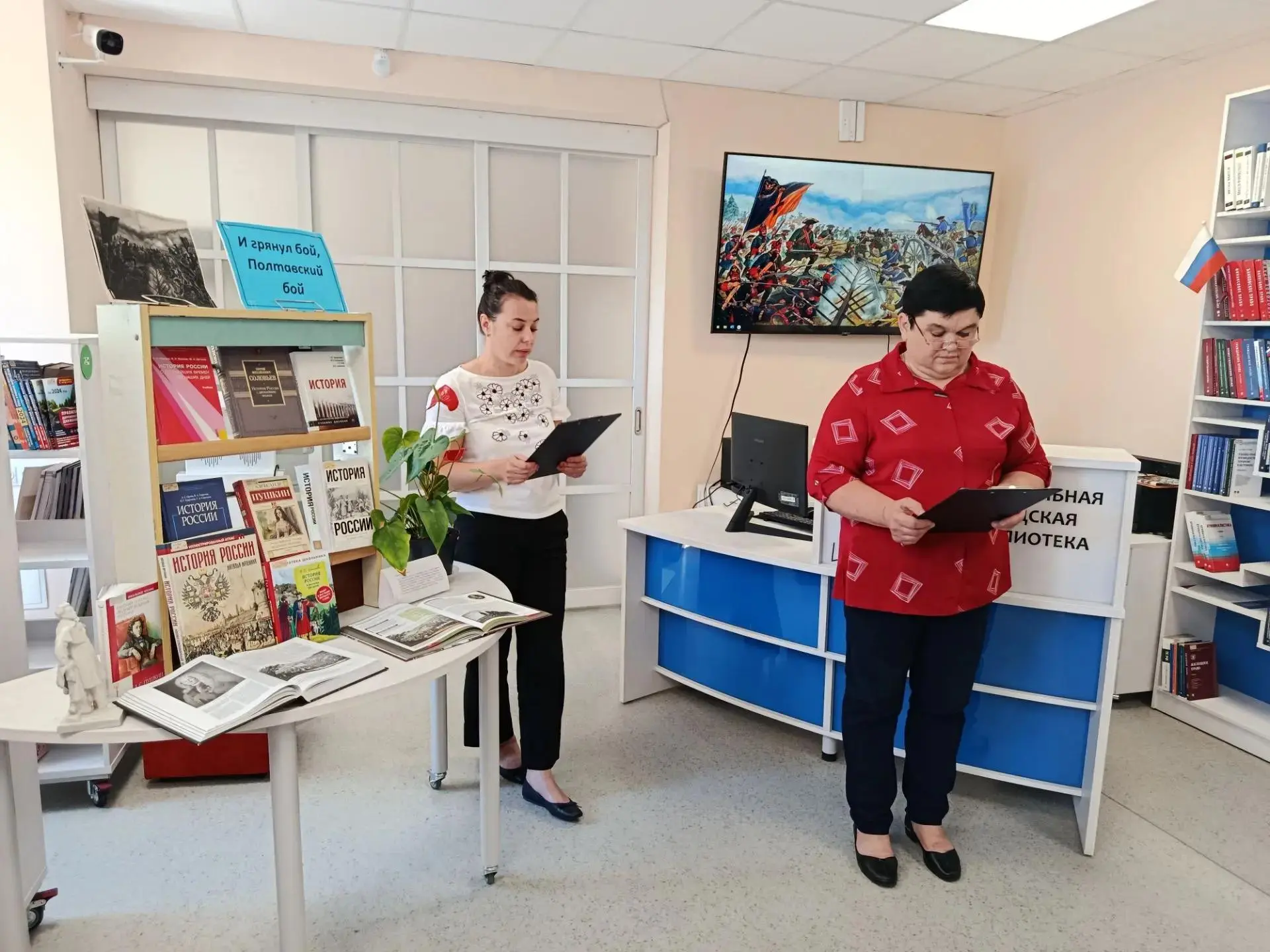 Полтавская битва