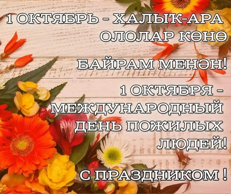 Уважаемые жители старшего поколения!