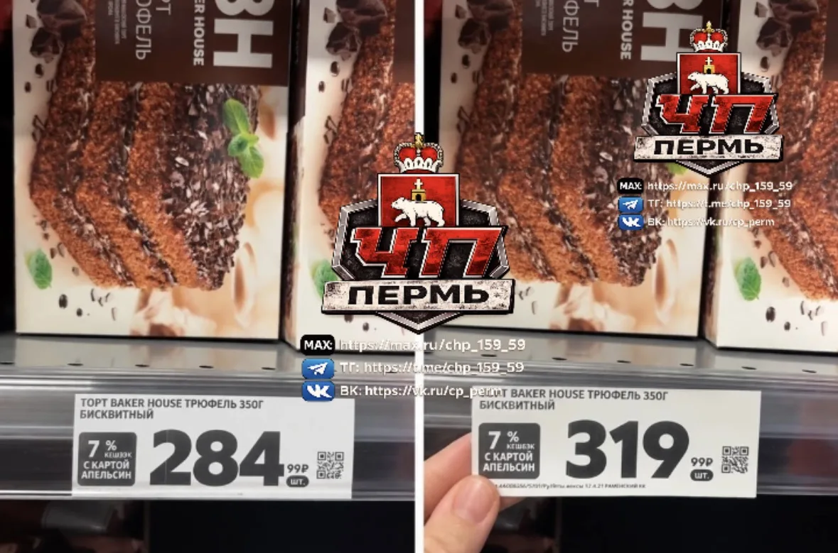 Изображение 3 к публикации «ЧП ПЕРМЬ»