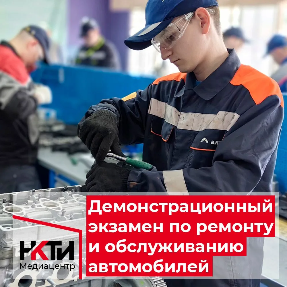 В ГАПОУ «Нижнекамский колледж транспортной инфраструктуры» прошёл демонстрационный экзамен для выпус