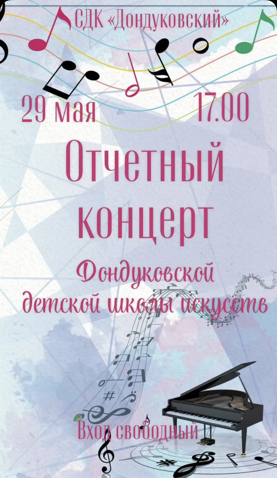 🌟Дорогие друзья! 29 мая, в 17.00 состоится важное и волнительное событие - вручение св...