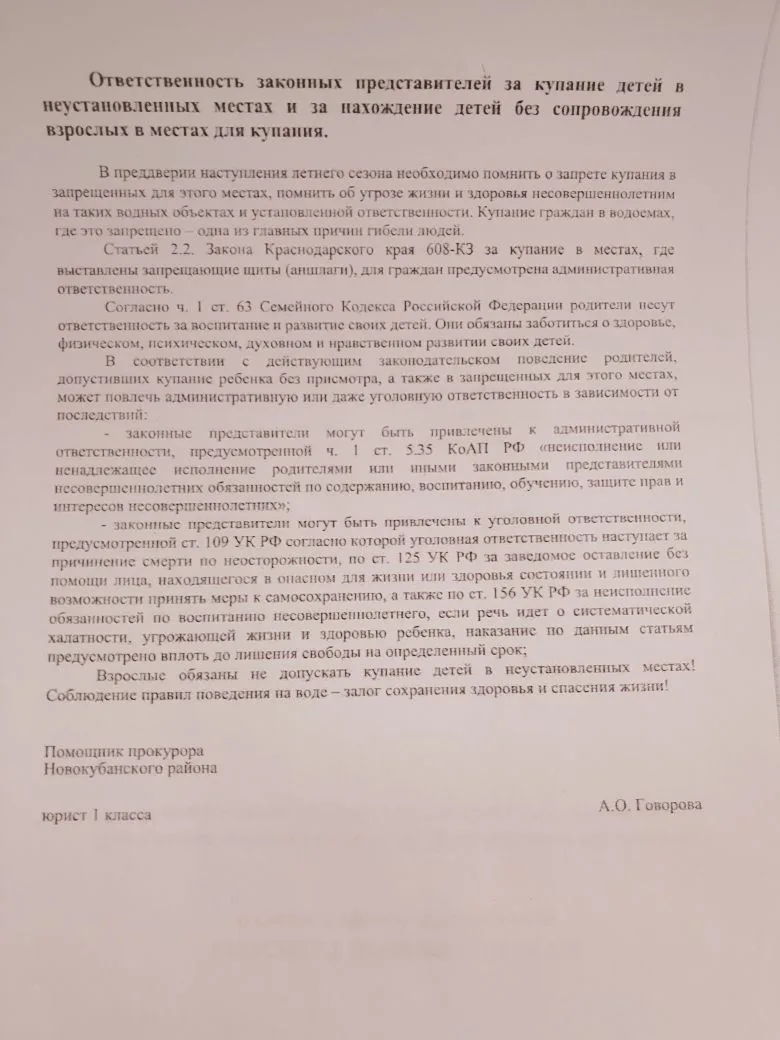Медиа публикации