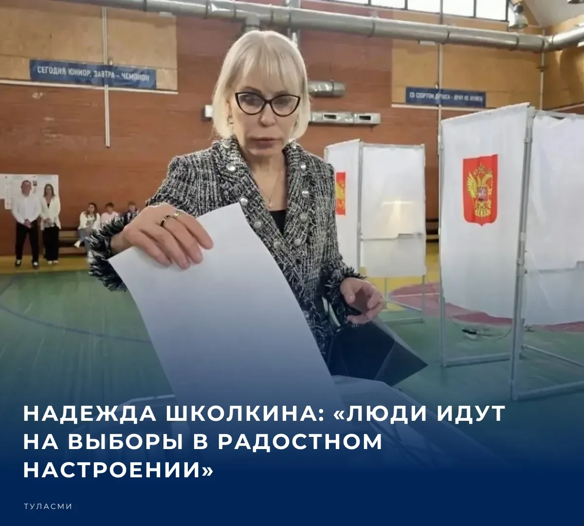 #Выборы2026