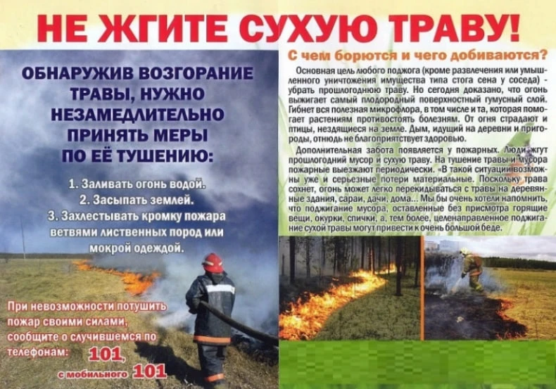 Человек главная угроза!