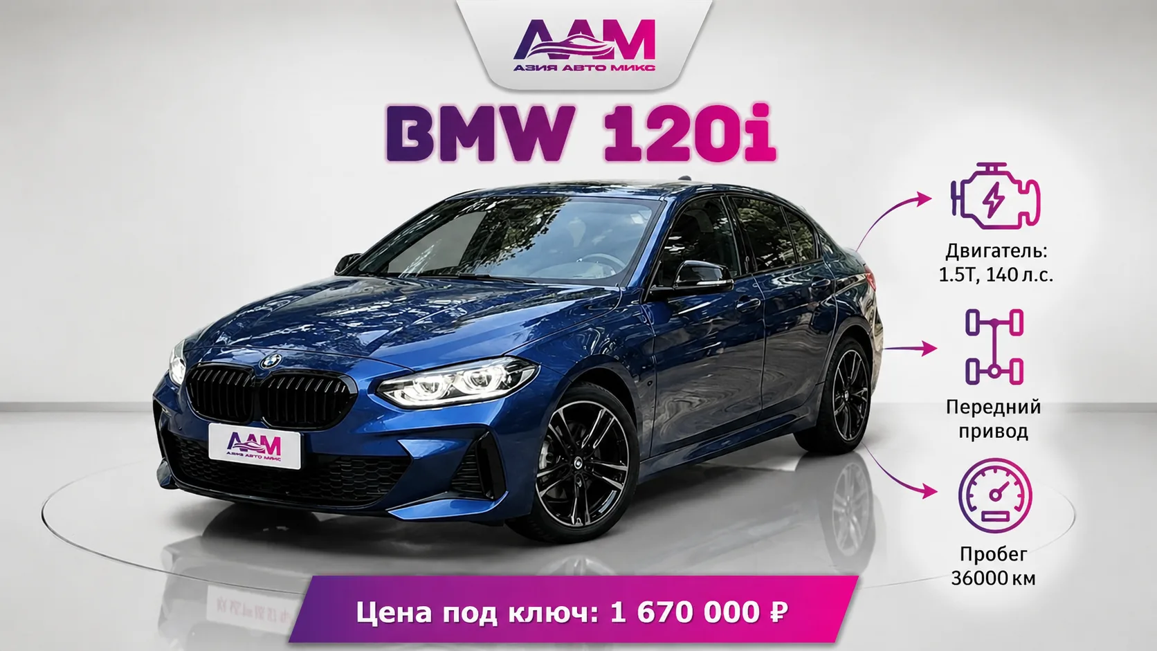 ⚡️ Подобрали и приобрели BMW 120i для Александра из Москвы!

Ключевые характеристики:
✔ Год выпуска: