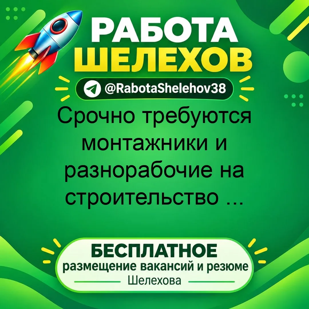 💼 ВАКАНСИЯ