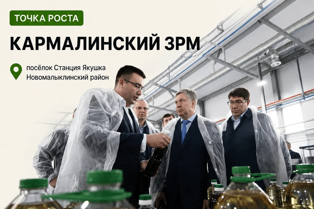 «Точка роста»: Кармалинский завод растительных масел создаёт рабочие места
